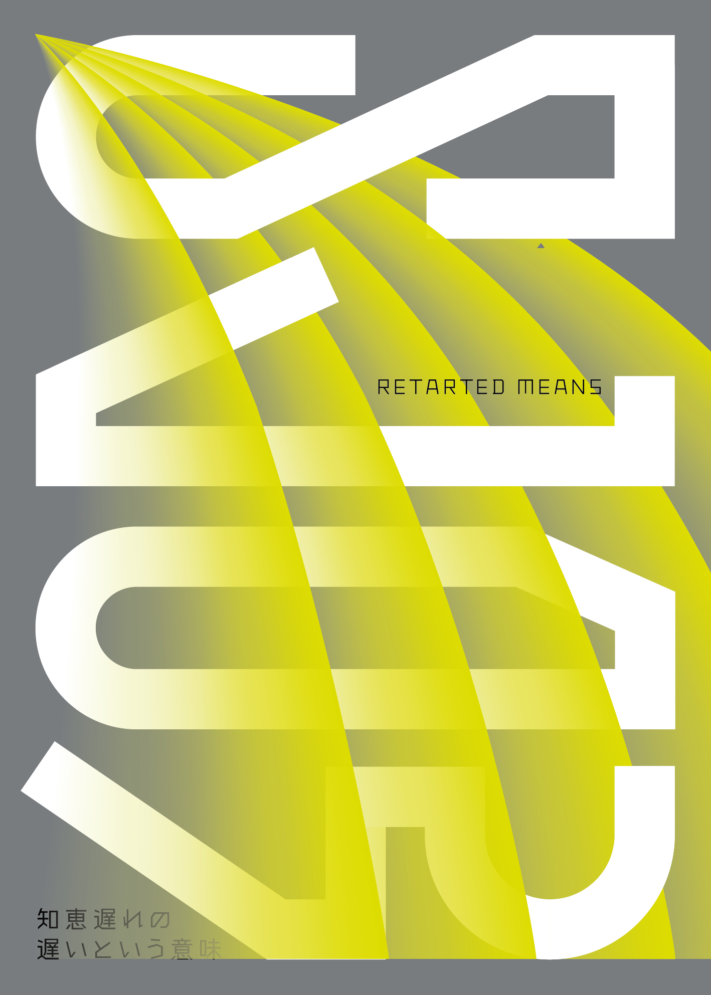 slow | konrad roche
